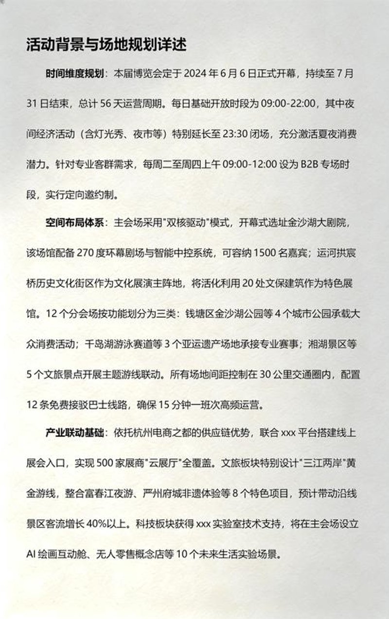 杭州文化公司的新趋势与挑战
