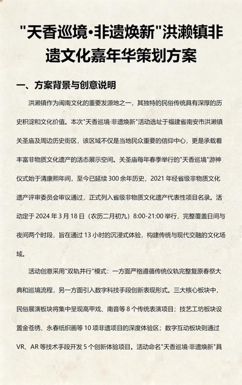 品牌策划