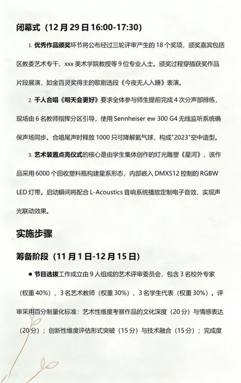 企业文化的活力之源——策划精彩活动